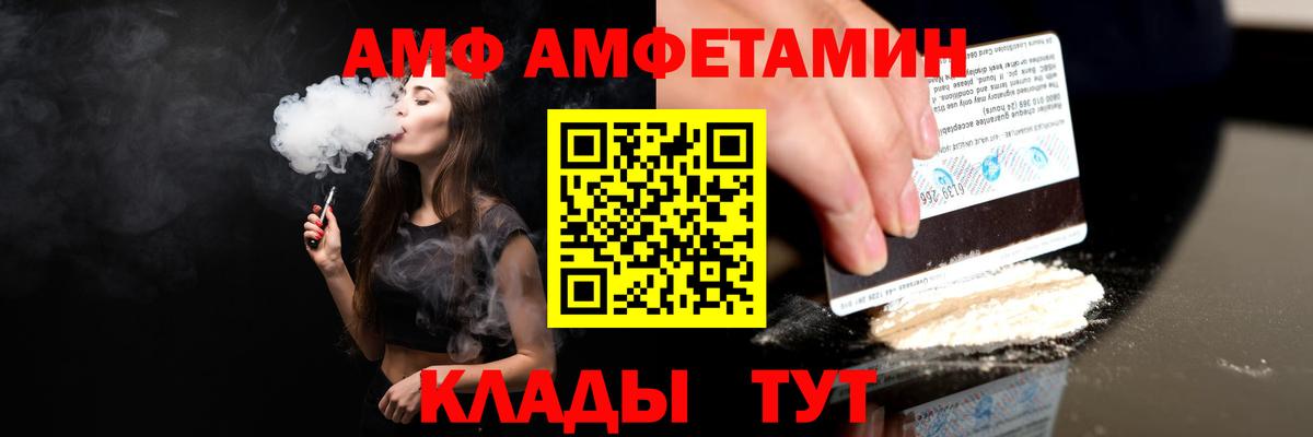 АМФЕТАМИН Premium Лиски