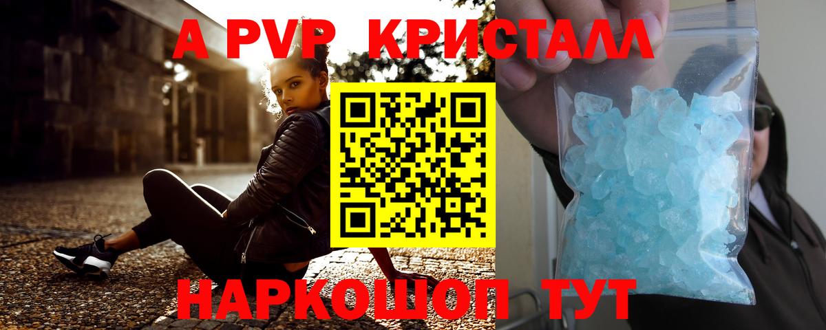 Alfa_PVP Соль  Вход с VPN  Лиски  Alpha-PVP  Alpha PVP крисы CK 