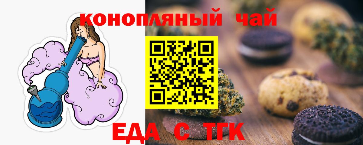 Лиски  Cannafood марихуана  Вход с VPN 