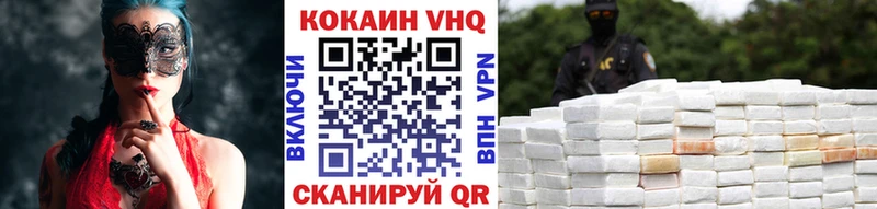 КОКАИН VHQ  купить   Лиски 