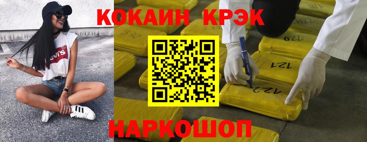 КОКАИН 99%  COCAIN Боливия  что такое   Лиски  Вход с VPN 