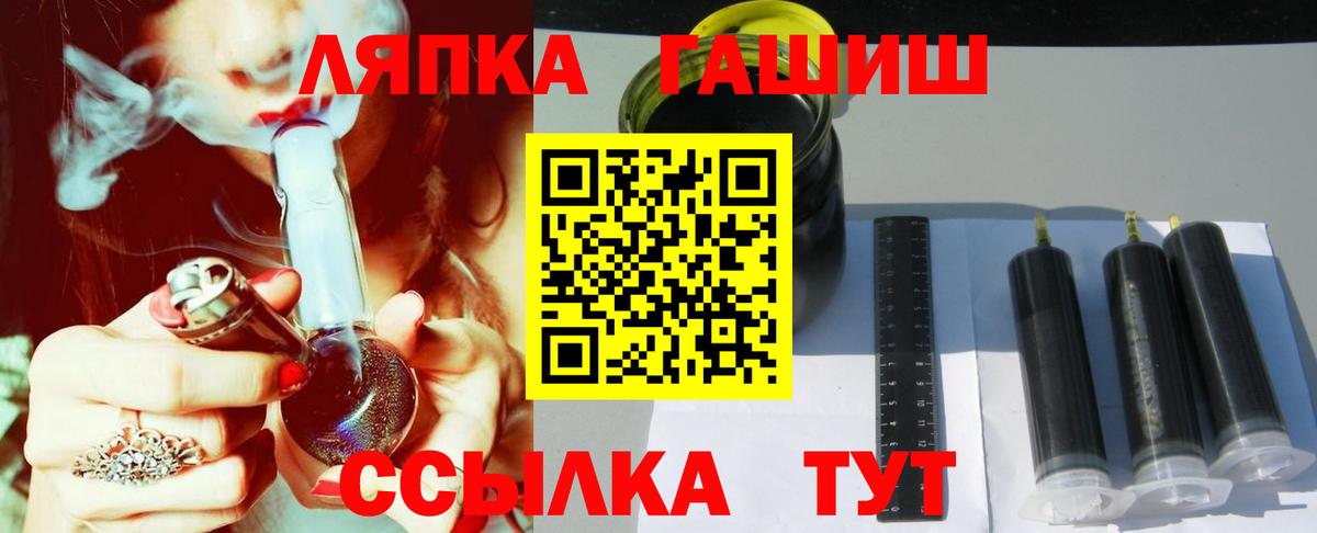 Гашиш хэш Лиски