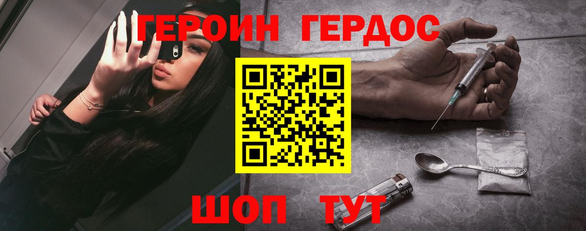 Героин белый  Героин  Лиски  Вход с VPN 
