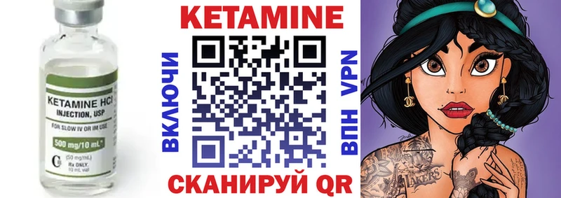 КЕТАМИН VHQ  darknet как зайти  Лиски 