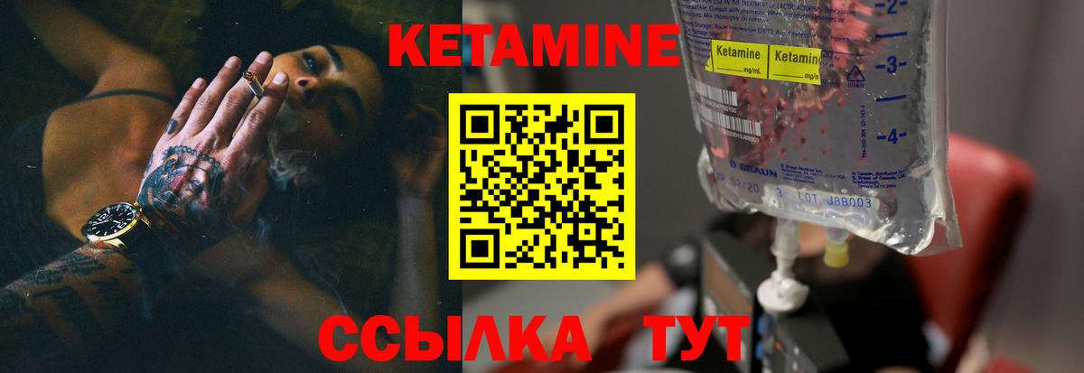 Кетамин ketamine  Вход с VPN  Лиски 