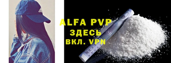 альфа пвп VHQ Алексин