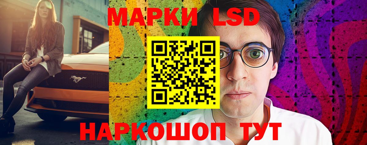 LSD-25 экстази кислота  Вход с VPN  LSD-25 экстази  LSD-25 экстази ecstasy  Лиски 