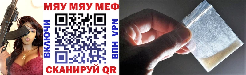 МЯУ-МЯУ кристаллы  Лиски 