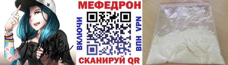 Меф мяу мяу  Лиски