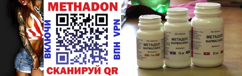 МЕТАДОН methadone  Лиски 