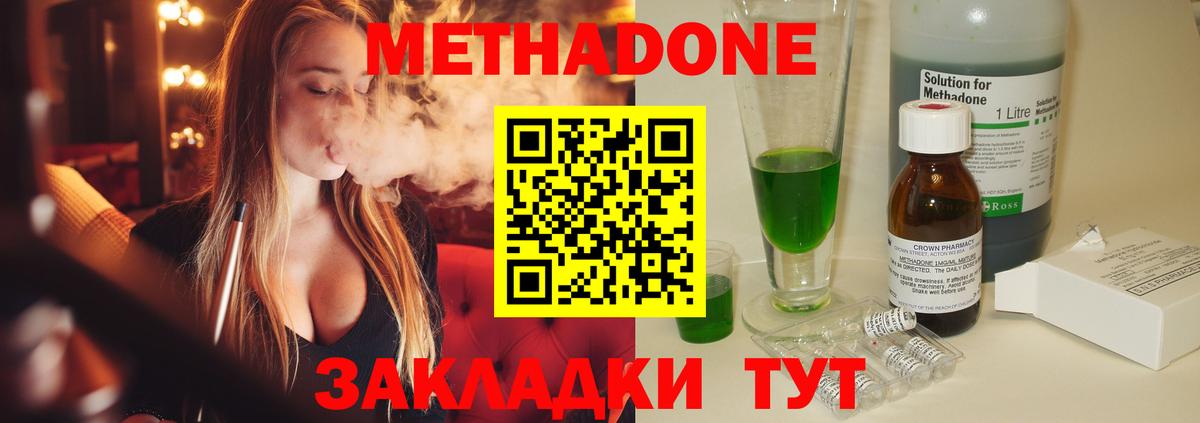 МЕТАДОН VHQ  Вход с VPN  Метадон VHQ  Лиски 