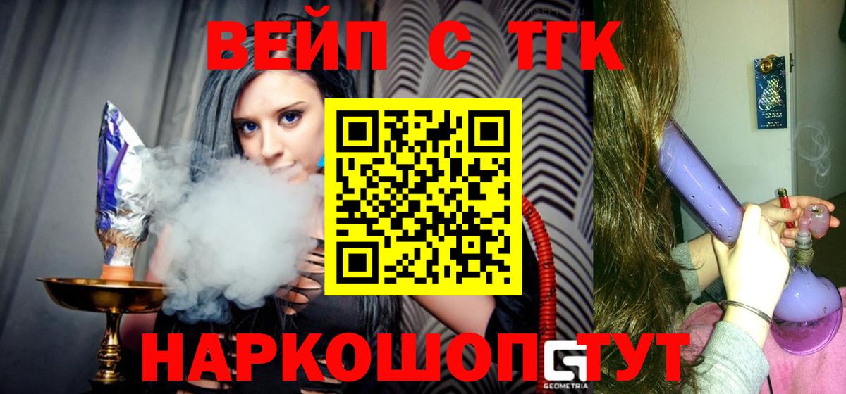 Дистиллят ТГК THC oil  Дистиллят ТГК гашишное масло  Вход с VPN  Лиски 