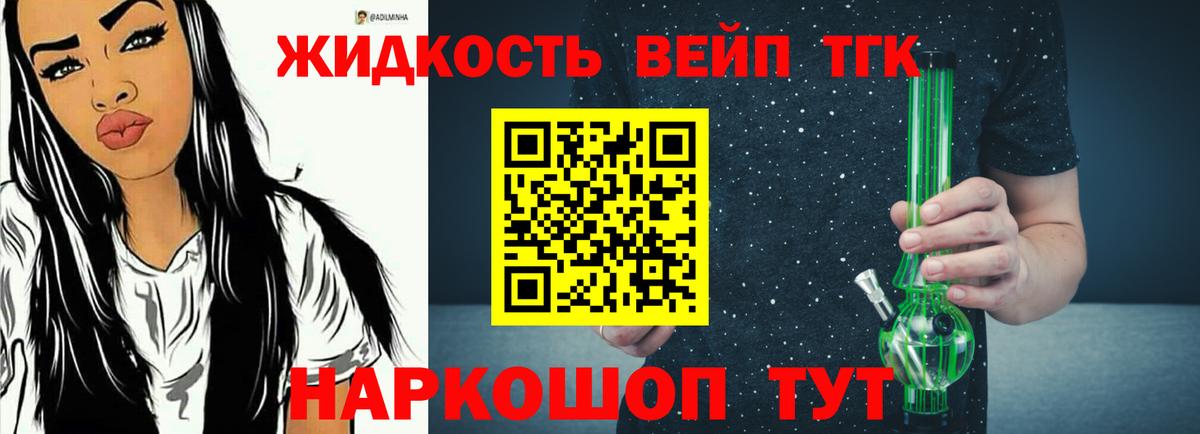 Дистиллят ТГК концентрат Лиски